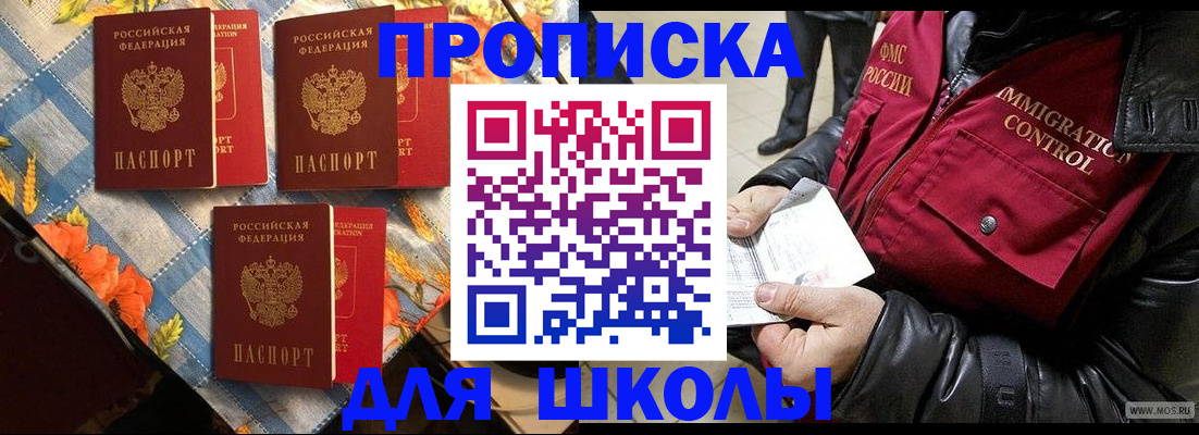 временная регистрация поиск в Зуевке