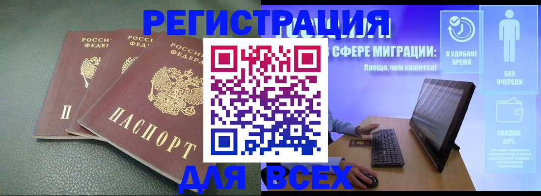 прописка штамп в Зуевке