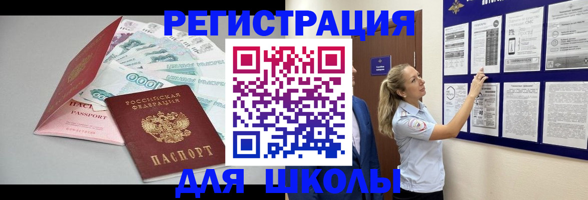 регистрация для дет. сада в Зуевке