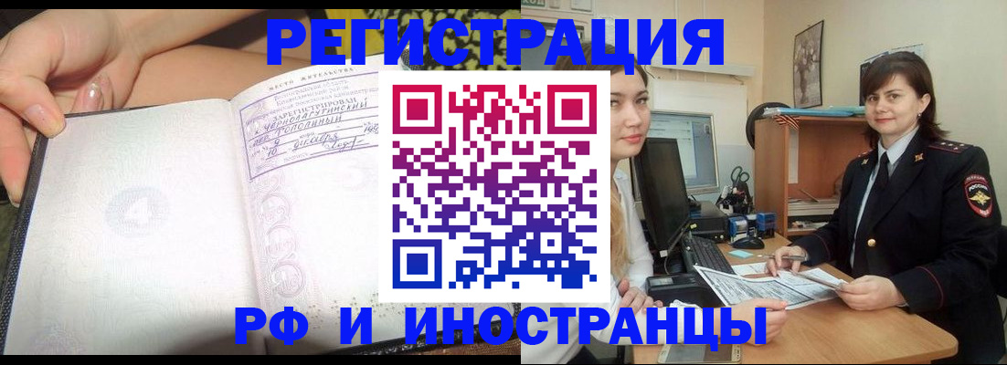 временная регистрация поиск в Зуевке