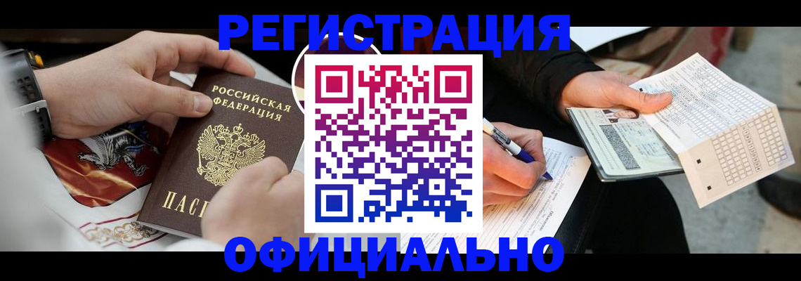 временная регистрация собственник в Зуевке