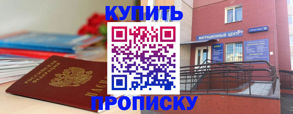 временная регистрация законно в Зуевке
