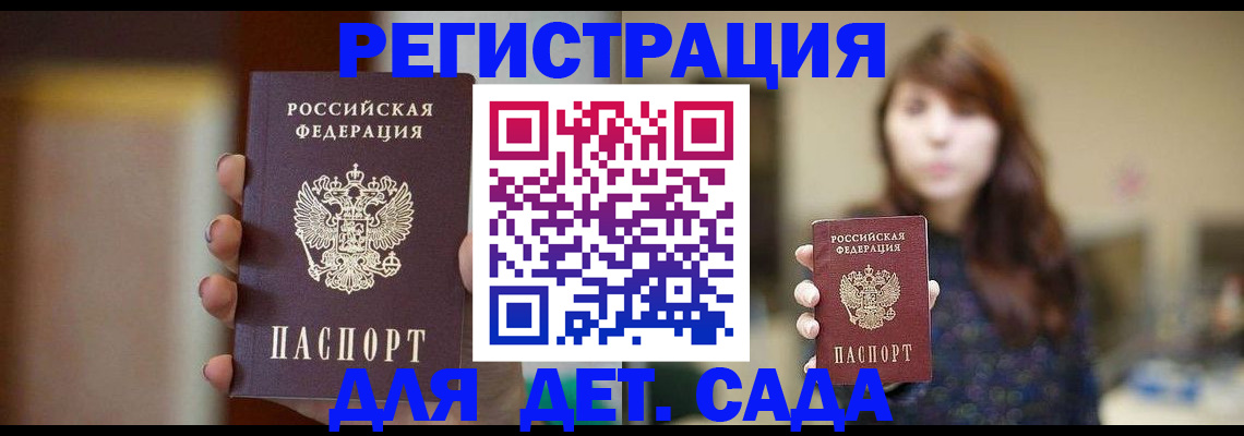 временная регистрация в Зуевке