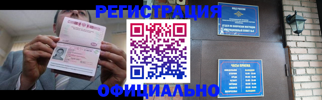миграционный учет в Зуевке