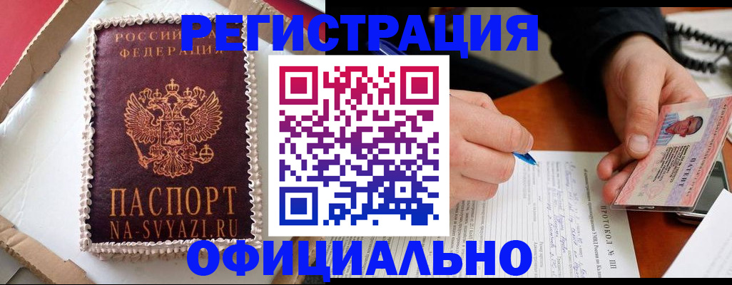 найти адрес прописки в Зуевке